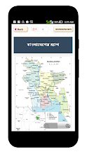 বাংলাদেশের মানচিত্র - বাংলাদেশের ম্যাপ - bd map screenshot thumbnail