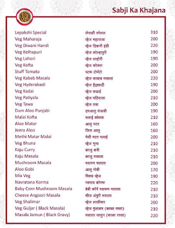 Hotel Lepakshi Pure Veg Family Garden Restaurant menu 