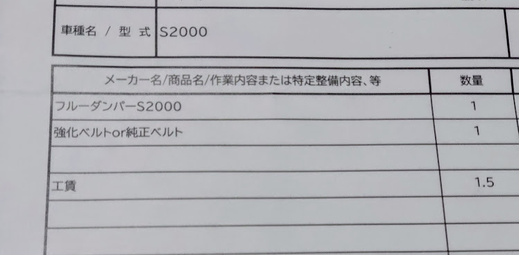 S2000のオレンジの魔術師・三連休・見積り祭り開催・まったりと過ごすASM・タイムアタック号整備中に関するカスタム事例の投稿画像4枚目