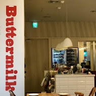 【台北中山意舍酒店】Buttermilk 摩登美式餐廳