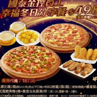 PIZZA HUT必勝客(基隆餐廳店-歡樂吧)