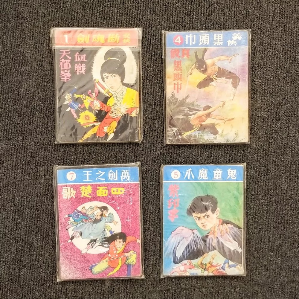 60年代香港武俠漫畫書4本 10c5 博雅館art Antique Appreciation