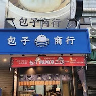 包子商行(蘆洲店)