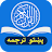 Quran Pashto قرآن پښتو icon