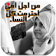 Download خاطرة عن الأب والأم‎ صور For PC Windows and Mac 1.0