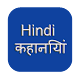 Download Hindi Stories For PC Windows and Mac 1.0