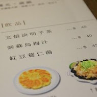 曙光居蔬食料理