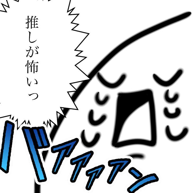 「お知らせ！！！【tabletの名前】」のメインビジュアル