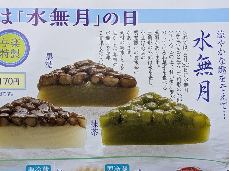 CX-3の点検・リコール・地域限定・季節の和菓子に関するカスタム事例の投稿画像2枚目