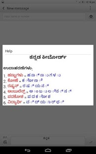 Free Kannada Keyboard APK for Android