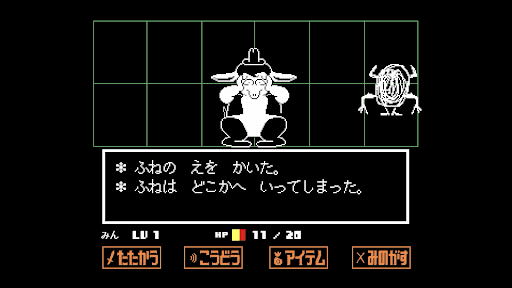 ラクガキマは「えをかく」で追い払う