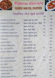 Siddhivinayak Restaurant menu 3