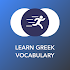 Learn Greek Vocabulary | Verbs, Words & Phrases 2.4.2