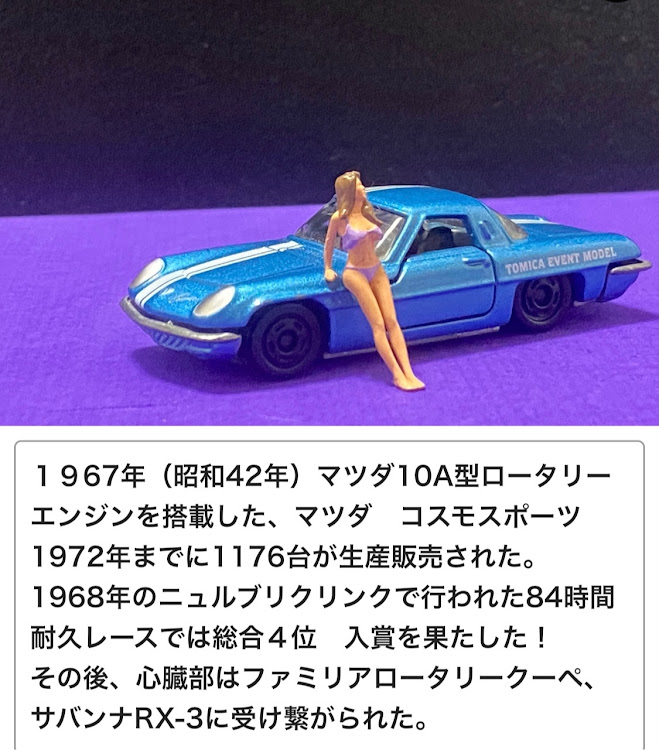 C-HRのポーアイ探検隊・いつもイイネ&コメントありがとうございます🙇‍♂️・トミカ改造に関するカスタム事例の投稿画像6枚目