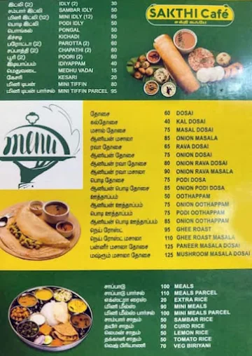 Sakthi Cafe menu 