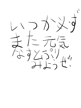 なーくんのことについて部外者が話します