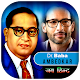 Download Dr. Baba Saheb Ambedkar Photo Frame For PC Windows and Mac 1.0