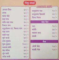 Hotel Ballaleshwar menu 1