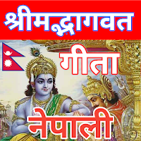 Nepali Bhagwat Gita Katha