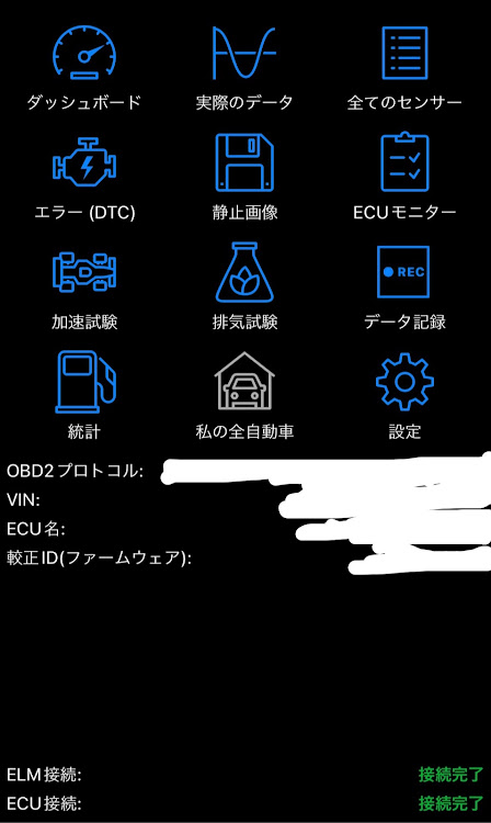 エキシージのロータスクオリティ・エンジンチェックランプ・ELM327・car scanner・ドライブに関するカスタム事例の投稿画像7枚目