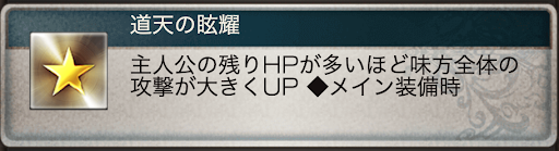 グラブル 真 道天浄土 ゼノコロゥ剣 の評価とスキル グラブル攻略wiki 神ゲー攻略