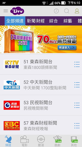 免費下載娛樂APP|LiTV線上影視-看電視追劇神器 app開箱文|APP開箱王