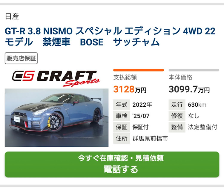 NSXのGT-R・R35GT-Rスペシャルエディション・中古車情報・スーパーカーに関するカスタム事例の投稿画像3枚目
