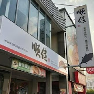 順億鮪魚專賣店(自由店)