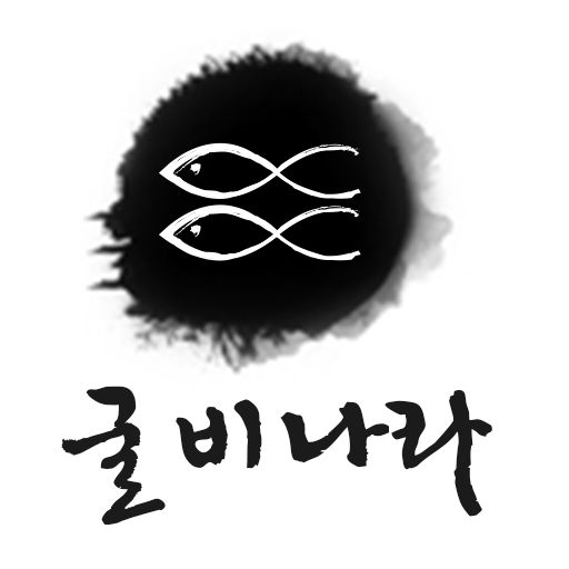 굴비나라 娛樂 App LOGO-APP開箱王