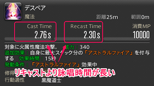 迅速魔や三連魔は詠唱が長いスキルに使う