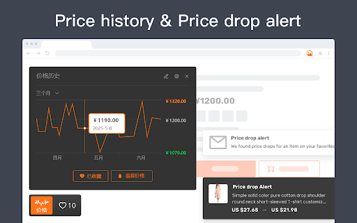 AliPrice Search by Image for China Import Beta Preview 4