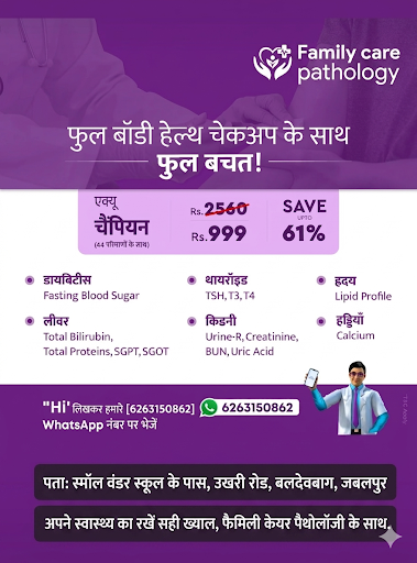 Family care pathology & metropolis path labJabalpur — business photo 3