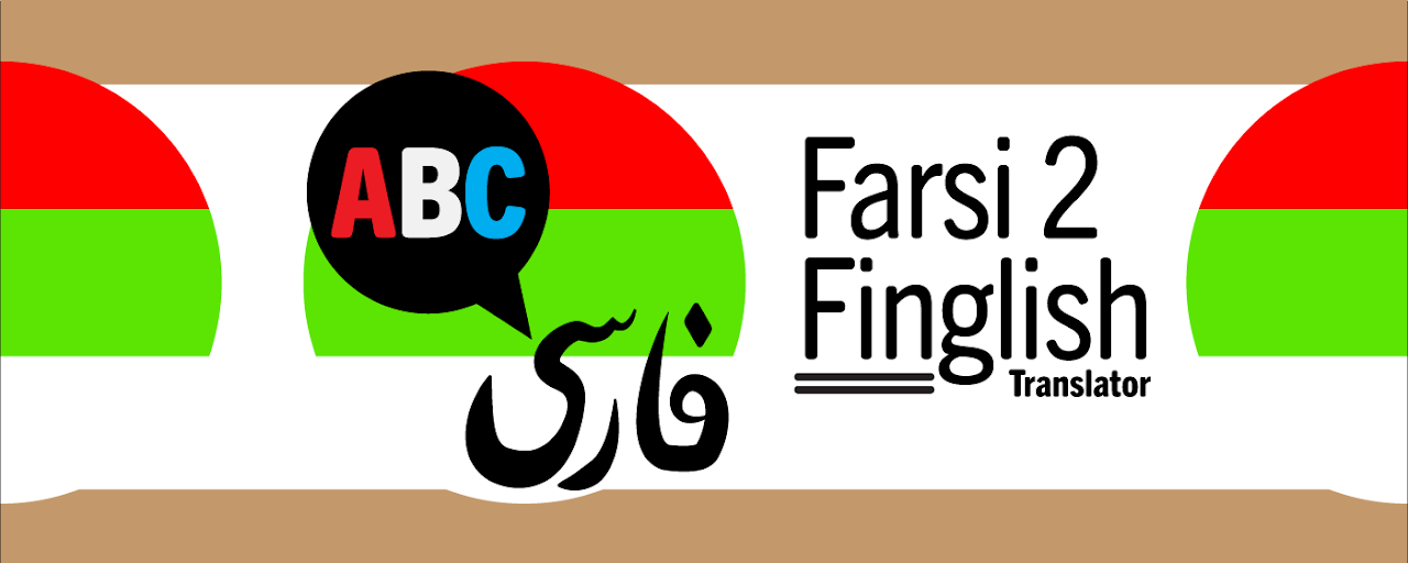 Farsi2Finglish Translator Preview image 2