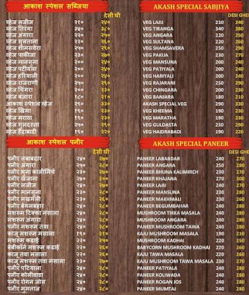 Akash Misal House And Pure Veg Restaurant menu 