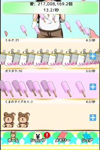 Training left - Child rearing Screenshots 2