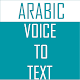 Download Arabic Voice To Text Converter For PC Windows and Mac 1.2