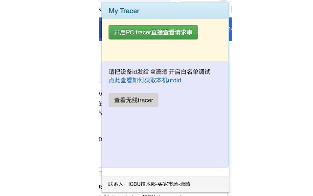 My Tracer chrome extension