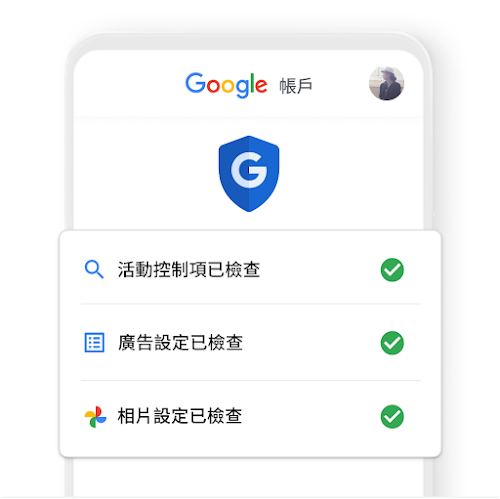 行動裝置上的 Google 帳戶選單顯示所有設定皆已檢查完畢