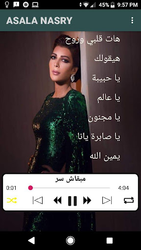 أصالة نصري  دون نت