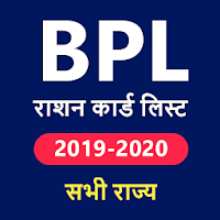 BPL List 2019-20  Ration Rasan Card List