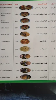 Afghan Green Leaf menu 5