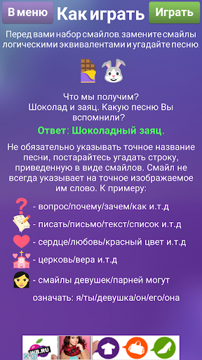 Какая песня играет на телефоне