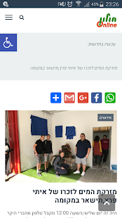 חולון אונליין - náhled