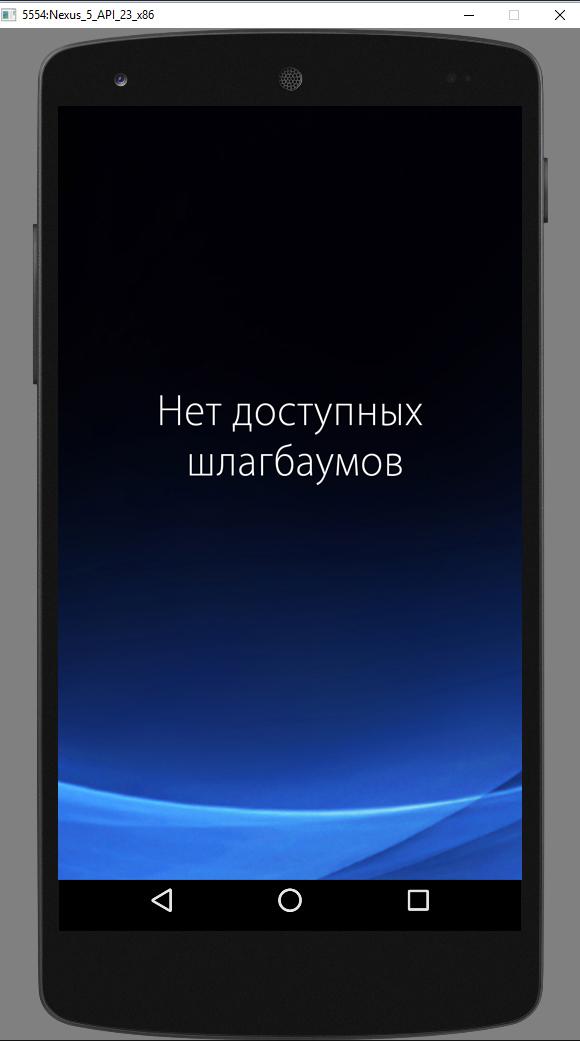 Аквила.Пульт Screen 2