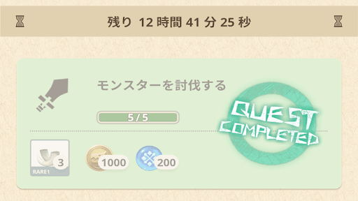 ゼニーとランクポイントは固定