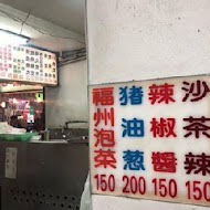 大稻埕 佳興魚丸店