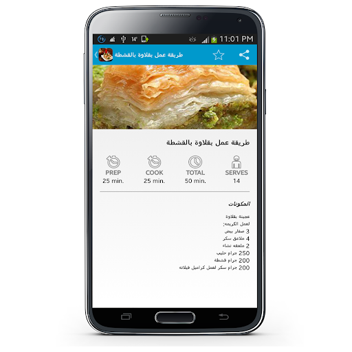 免費下載生活APP|حلويات اردنية app開箱文|APP開箱王