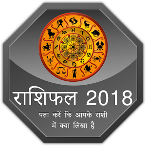 Download राशिफल 2018- Rashifal/Horoscope 2018 in Hindi For PC Windows and Mac