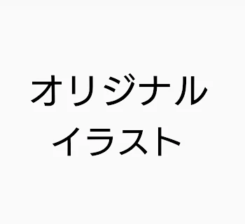 「厨二病くん」のメインビジュアル