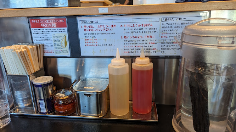 バモスホビオの東京油組総本店・油そば・まぜそば・麺2玉・ランチタイムに関するカスタム事例の投稿画像6枚目